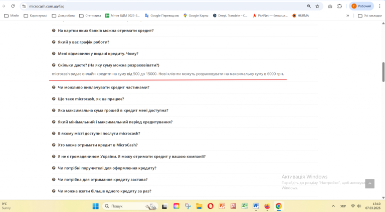 Знімок екрана 2026 03 07 131036 png