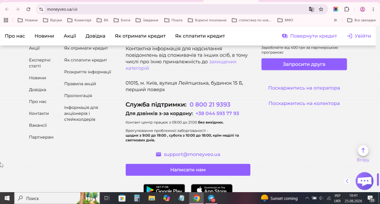 2026 08 25 18 41 45 png