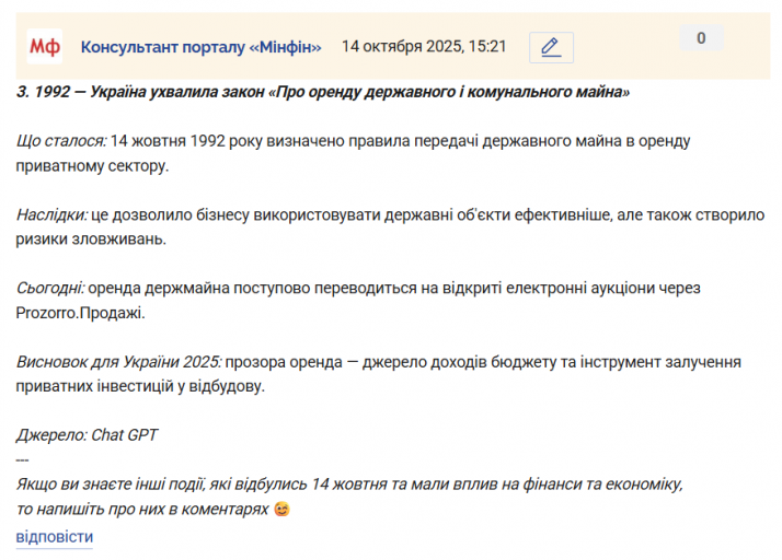 Знімок екрана 2025 10 14 152205 png
