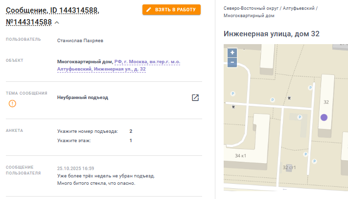 2025 10 27 18 29 40 png