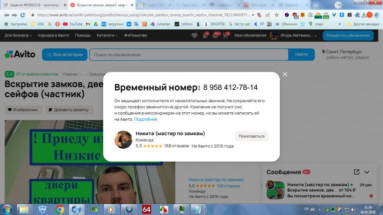 2026 02 16 11 30 06 png