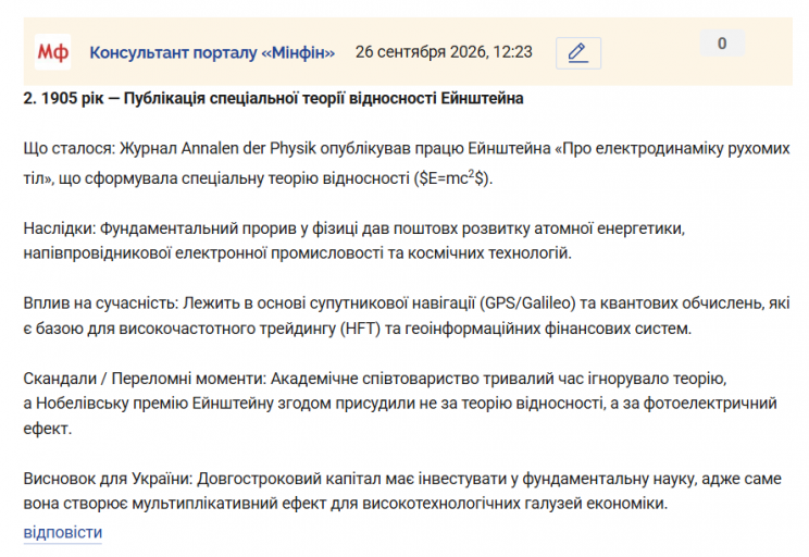 Знімок екрана 2026 09 26 122607 png