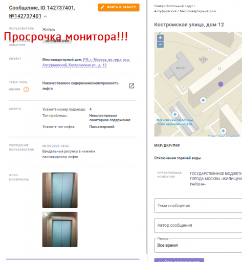2025 09 09 12 27 48 png
