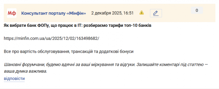 Знімок екрана 2025 12 02 165155 png