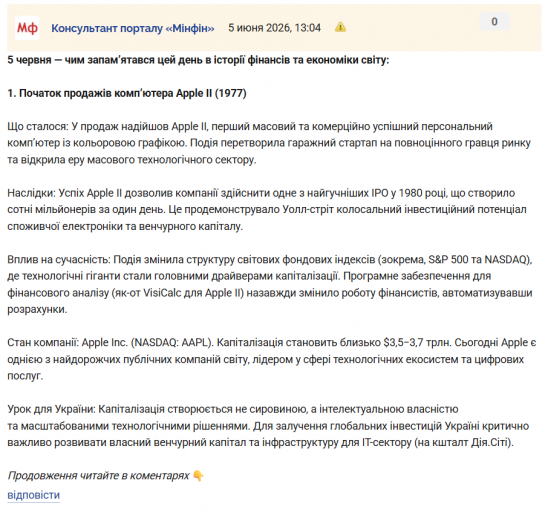 Знімок екрана 2026 06 05 131649 png