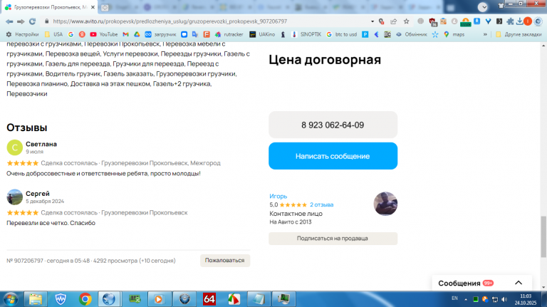 2025 10 24 11 03 56 png