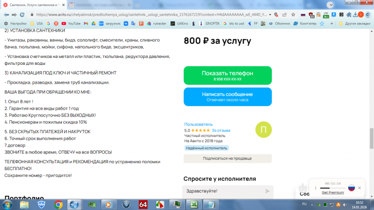 2026 01 14 10 52 49 png