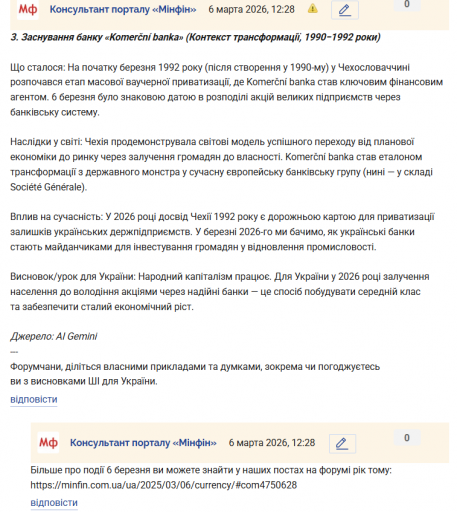 Знімок екрана 2026 03 06 122953 png