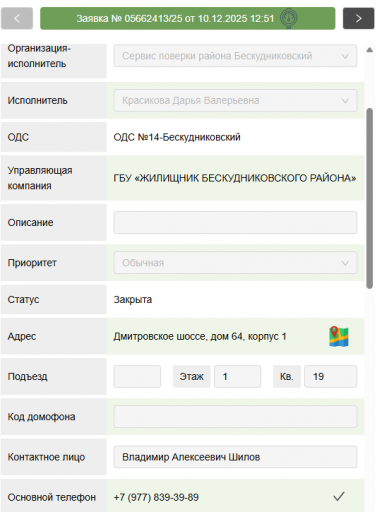 2025 12 10 16 57 17 png