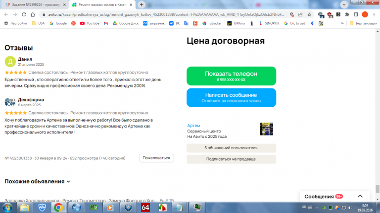 2026 02 19 09 57 29 png