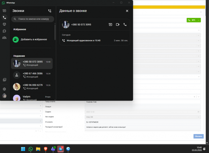 2026 03 03 10 40 29 png