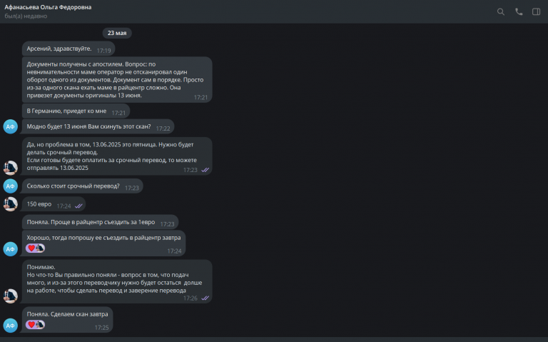 2025 05 23 17 33 59 png