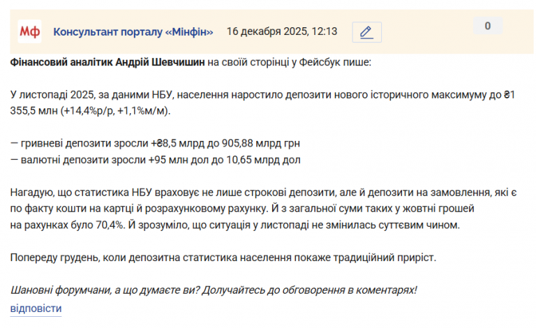 Знімок екрана 2025 12 16 121334 png