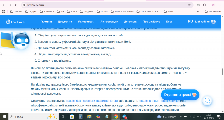 2025 12 18 09 53 34 png