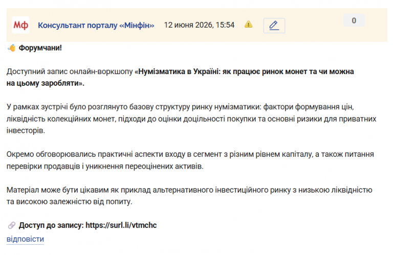 Знімок екрана 2026 06 12 155441 png