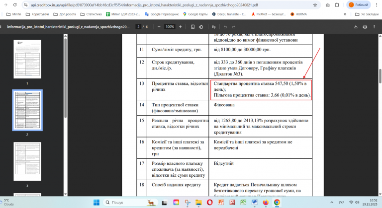 Знімок екрана 2025 11 29 105244 png