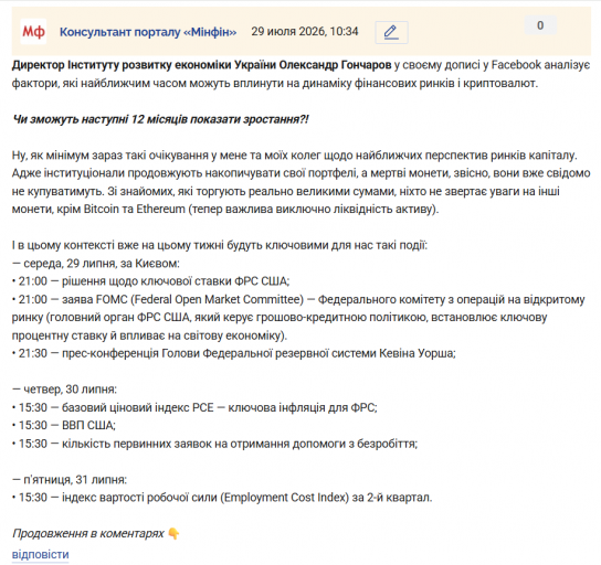 Знімок екрана 2026 07 29 103604 png