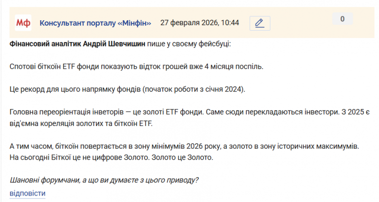 Знімок екрана 2026 02 27 104443 png