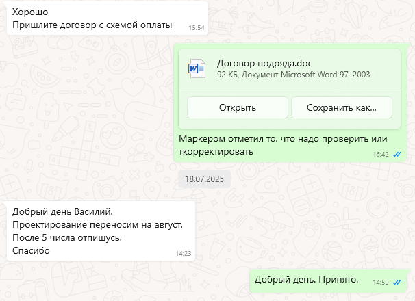 2025 07 26 14 18 03 png