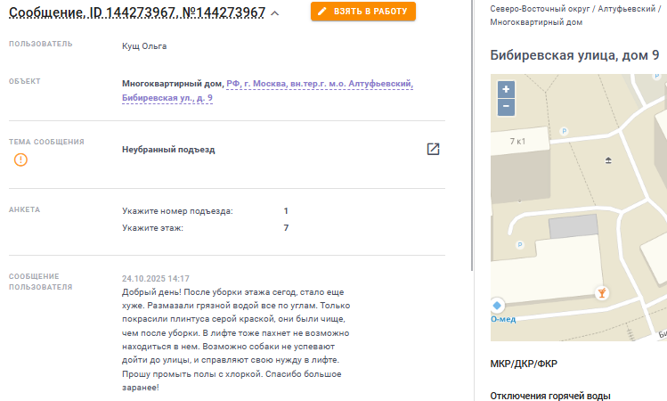 2025 10 25 18 26 19 png