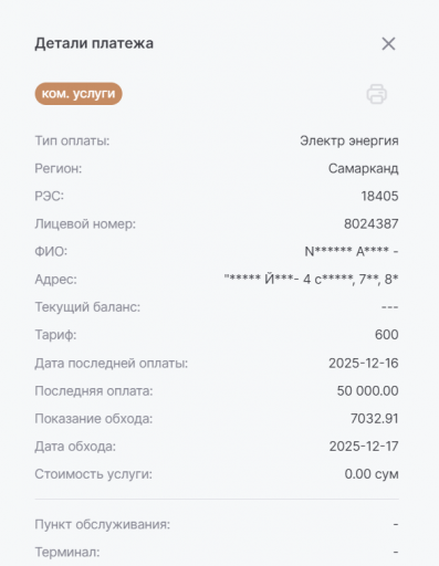 2025 12 17 10 49 06 png