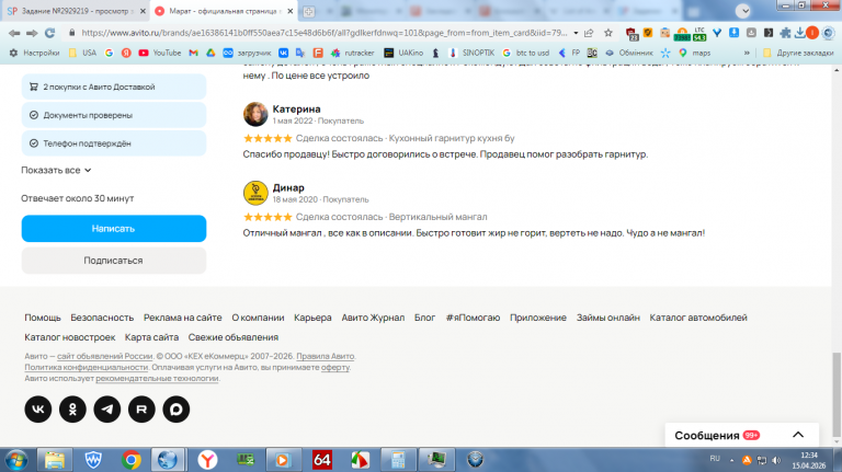 2026 04 15 12 34 16 png