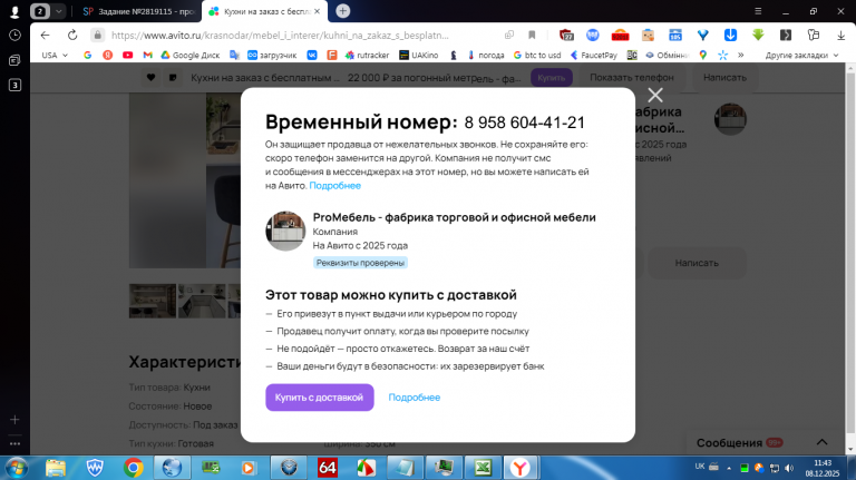 2025 12 08 11 43 11 png