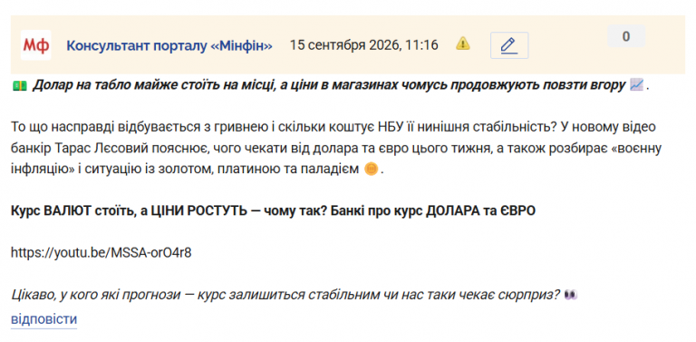 Знімок екрана 2026 09 15 111700 png