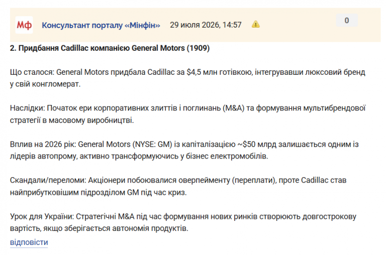 Знімок екрана 2026 07 29 150806 png