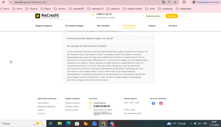 2025 12 11 22 08 52 png