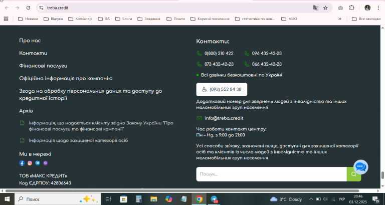 2025 12 03 20 46 05 png