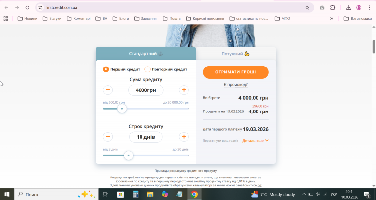 2026 03 10 20 41 25 png