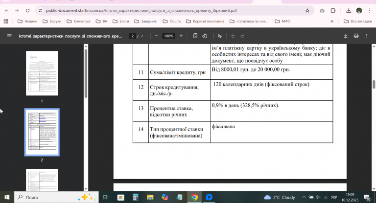 2025 12 10 19 09 35 png