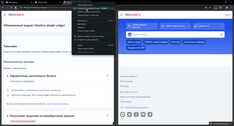 2025 11 01 16 16 15 png