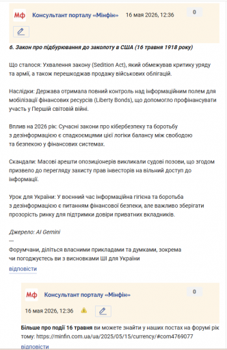 Знімок екрана 2026 05 16 123715 png