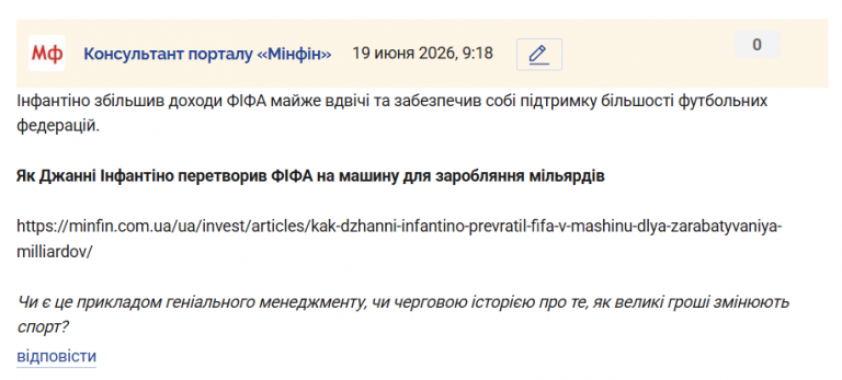 Знімок екрана 2026 06 19 091923 png
