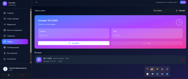 2025 11 10 12 31 01 png