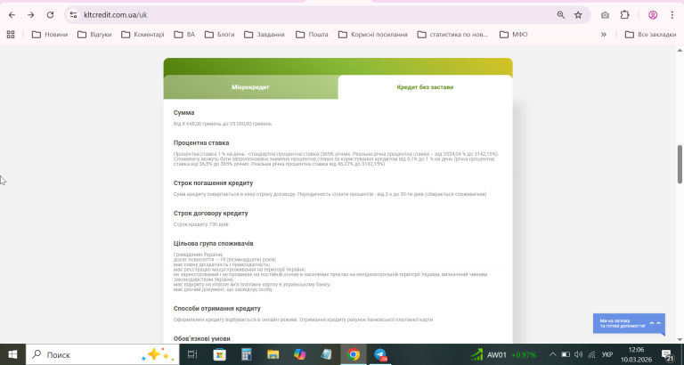 2026 03 10 12 06 07 png