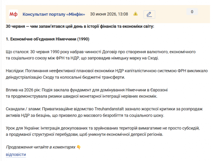 Знімок екрана 2026 06 30 131337 png