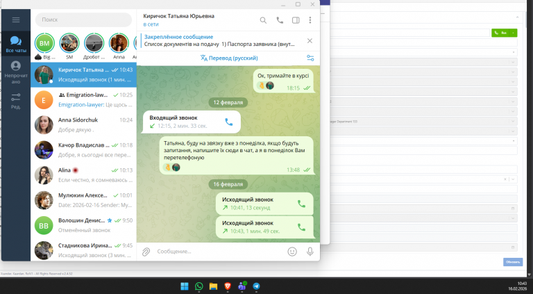 2026 02 16 10 43 50 png