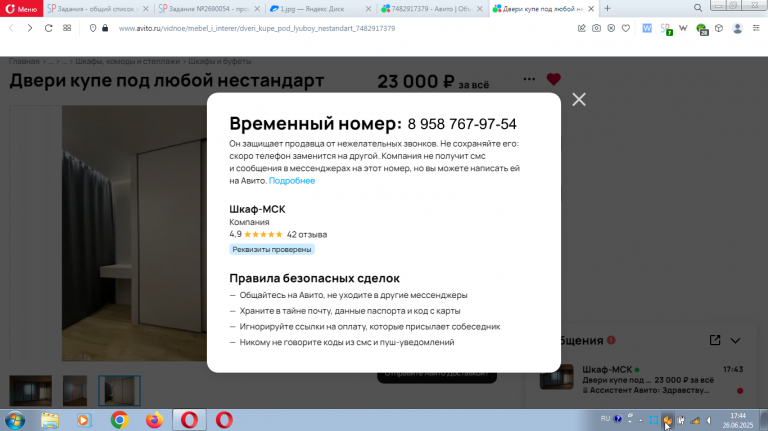 2025 06 26 17 44 04 png