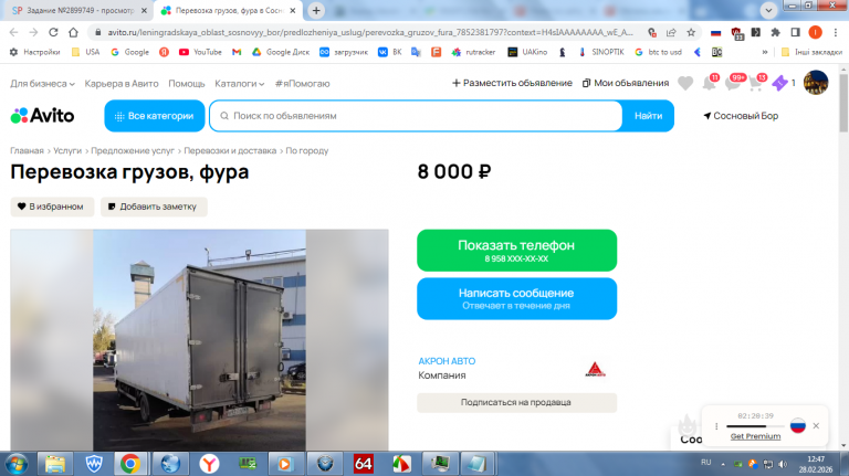 2026 02 28 12 47 53 png