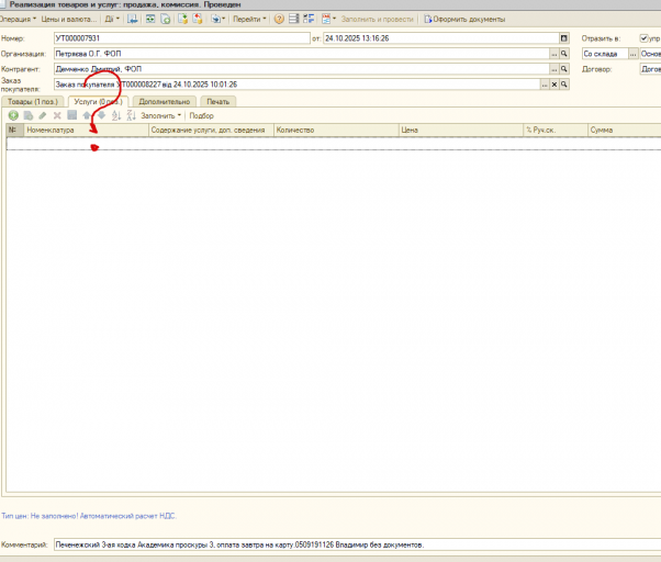 2025 10 27 11 06 08 png