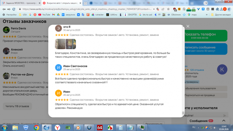 2026 04 03 12 42 36 png