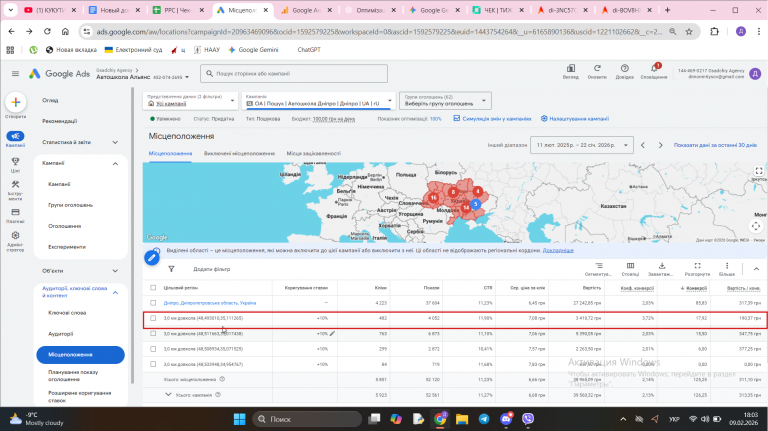 2026 02 09 18 03 04 png