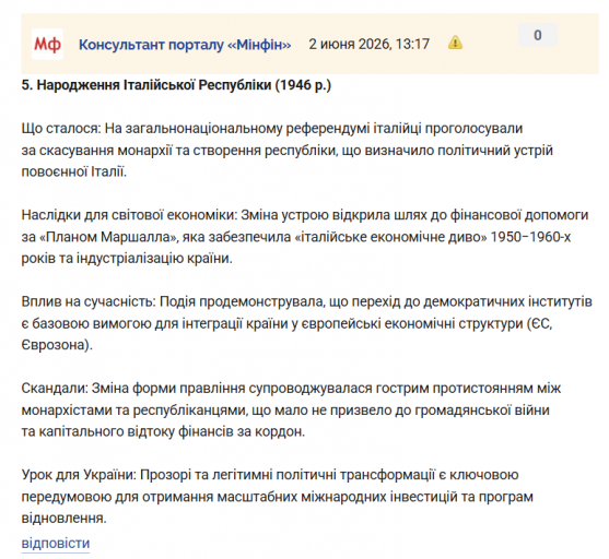 Знімок екрана 2026 06 02 134426 png