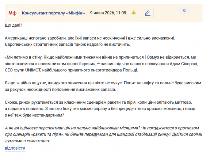 Знімок екрана 2026 06 09 110919 png