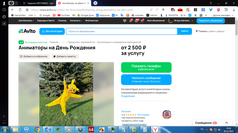 2025 11 01 15 41 48 png