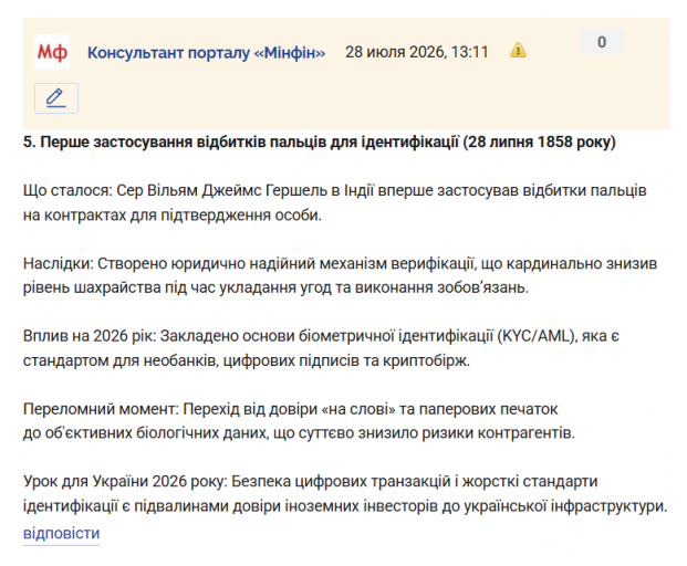 Знімок екрана 2026 07 28 131324 png