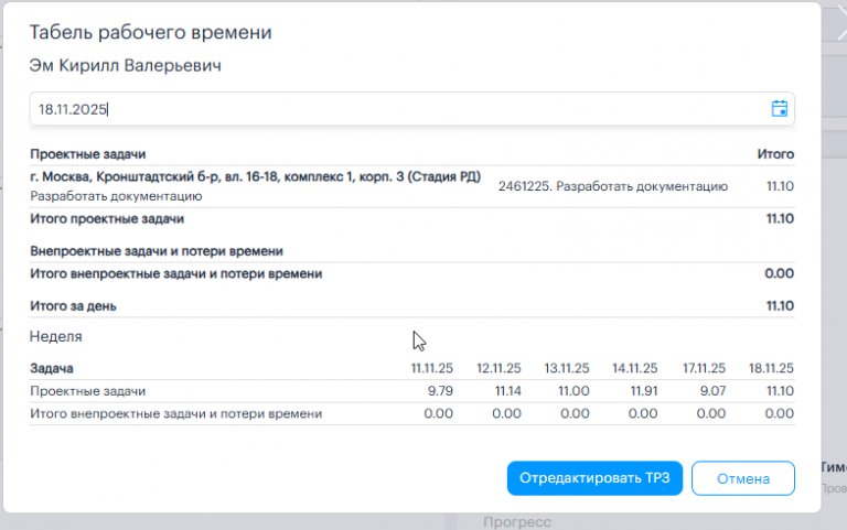 2025 11 24 20 11 17 png